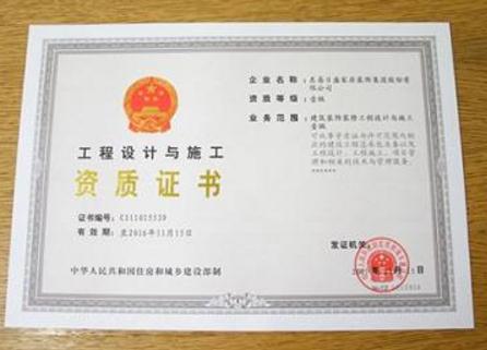 設(shè)計(jì)資質(zhì)辦理需要了解哪些？